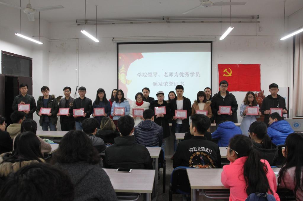 第16期党校优秀学员合影