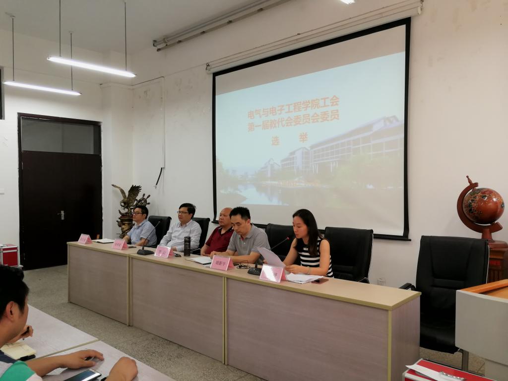 365-365体育在线工会召开首届教职工代表大会第一次会议